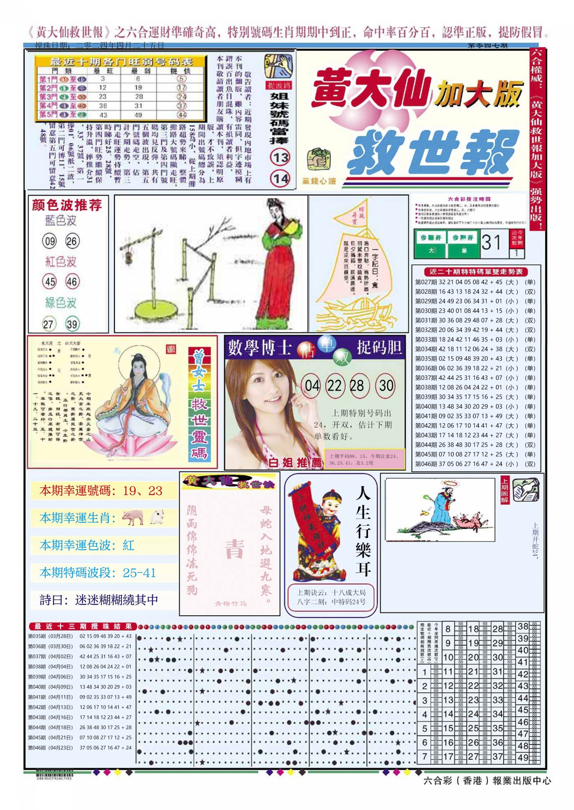 六合彩心水图库2|黄大仙救世A加大版 六合彩心水图库2|黄大仙救世A加大版