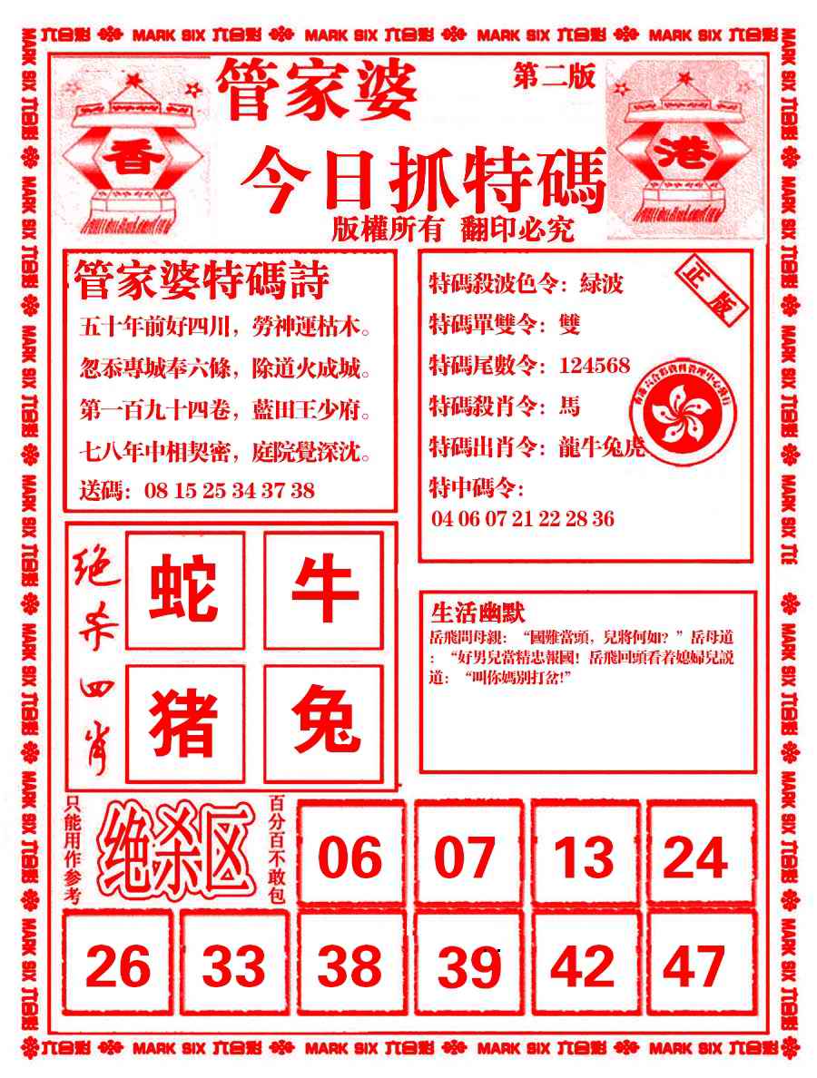六合彩心水图库7|管家婆抓特码B 六合彩心水图库7|管家婆抓特码B