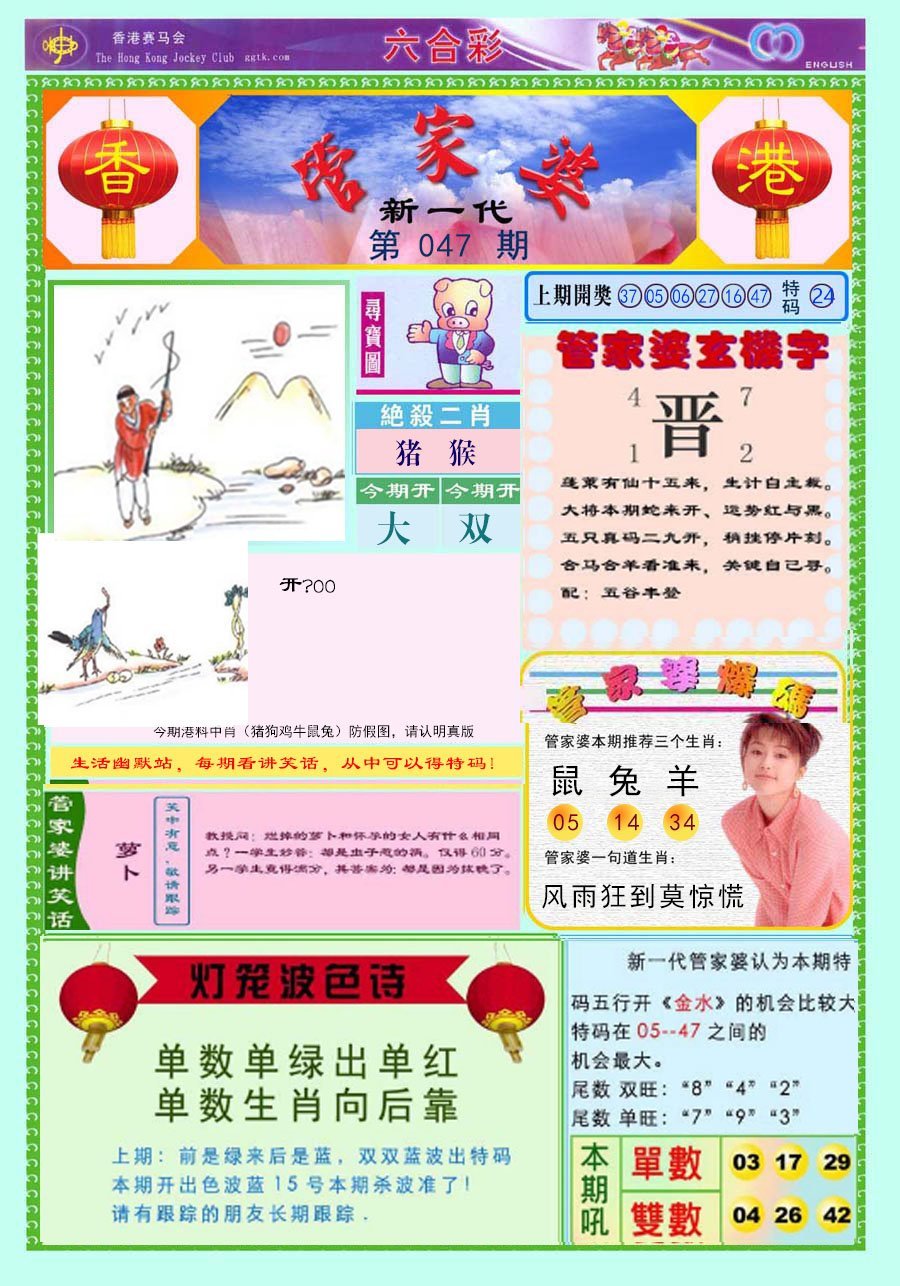 六合彩心水图库8|新一代管家婆 六合彩心水图库8|新一代管家婆
