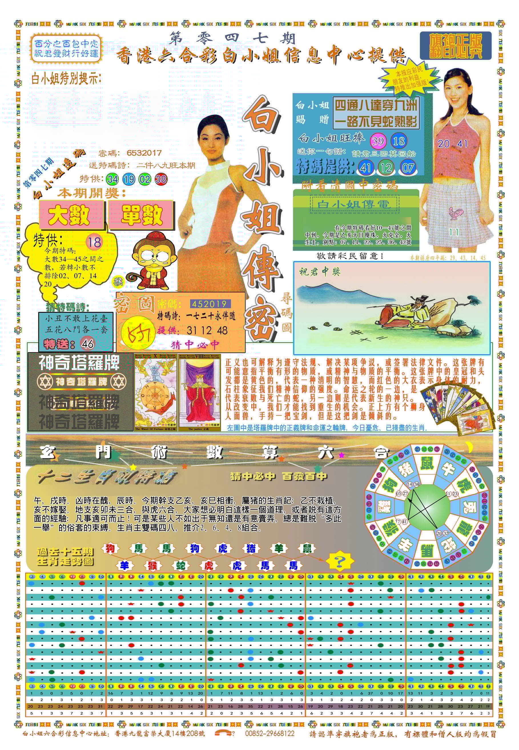 六合彩心水图库1|(新版)白小姐祺袍A 六合彩心水图库1|(新版)白小姐祺袍A
