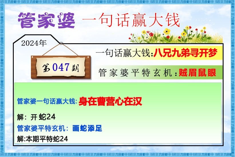 六合彩心水图库5|管家婆一句话赢大钱 六合彩心水图库5|管家婆一句话赢大钱