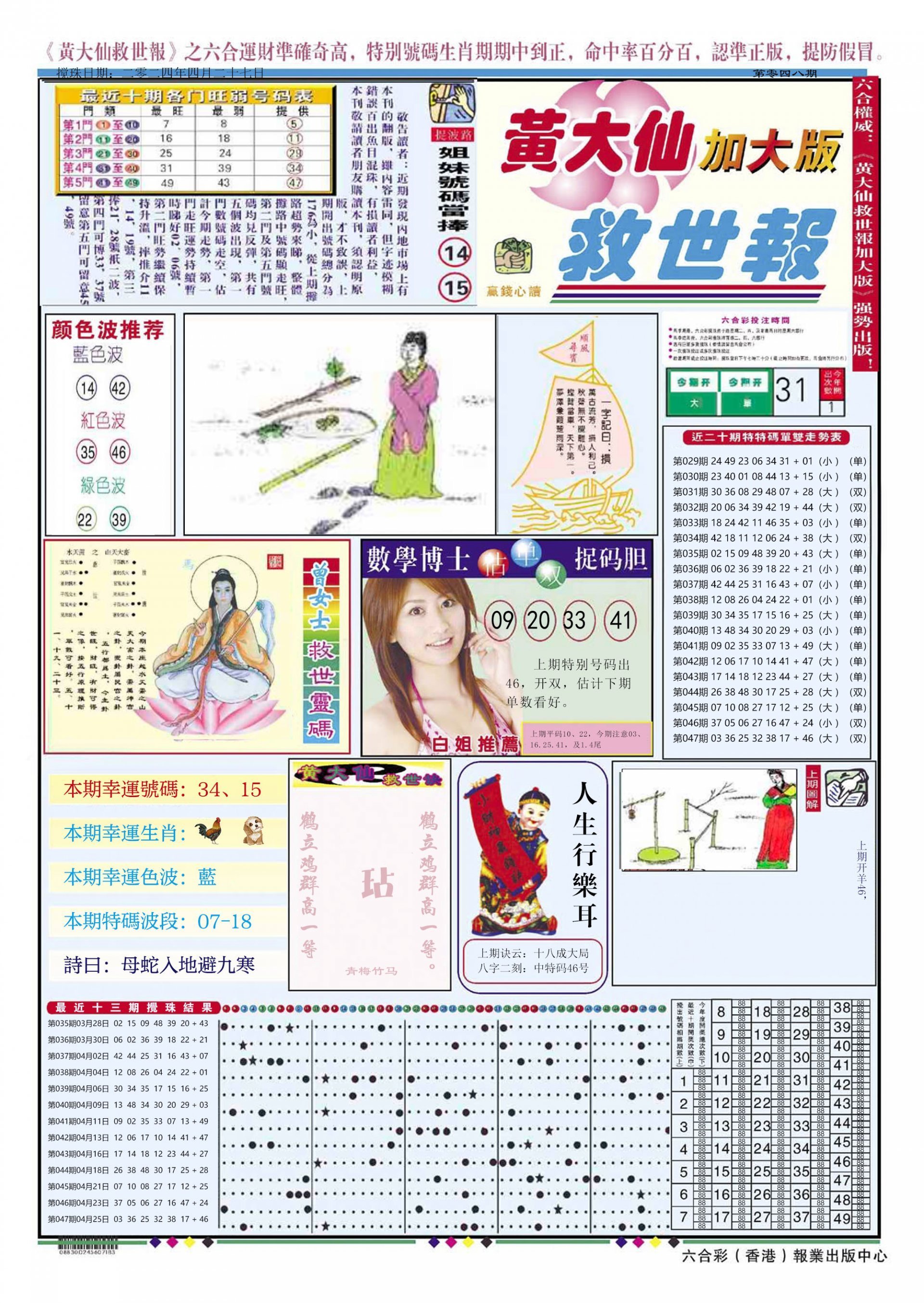 六合彩心水图库2|黄大仙救世A加大版 六合彩心水图库2|黄大仙救世A加大版
