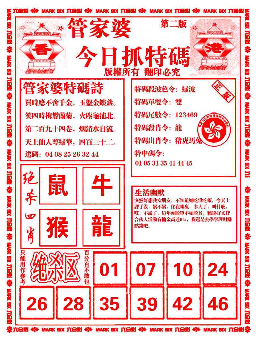 六合彩心水图库7|管家婆抓特码B 六合彩心水图库7|管家婆抓特码B