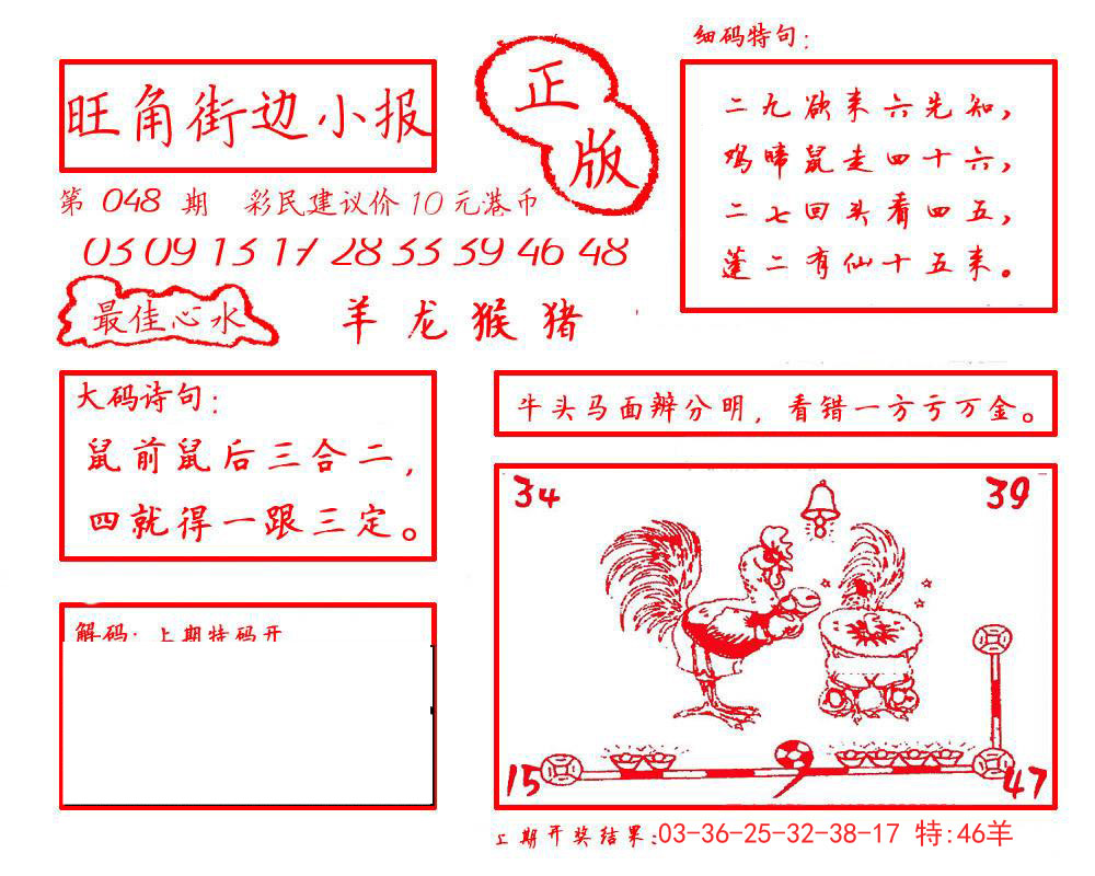 六合彩心水图库14|白小姐龙虎霸B 六合彩心水图库14|白小姐龙虎霸B