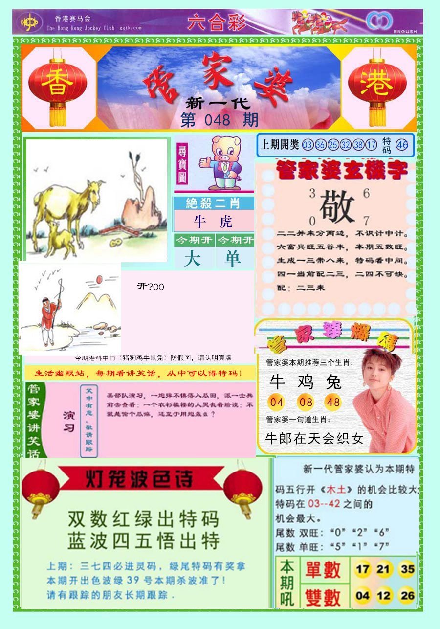 六合彩心水图库8|新一代管家婆 六合彩心水图库8|新一代管家婆