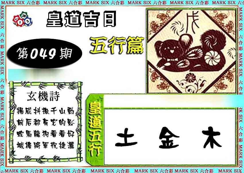六合彩心水图库4|曾道人单双预测 六合彩心水图库4|曾道人单双预测