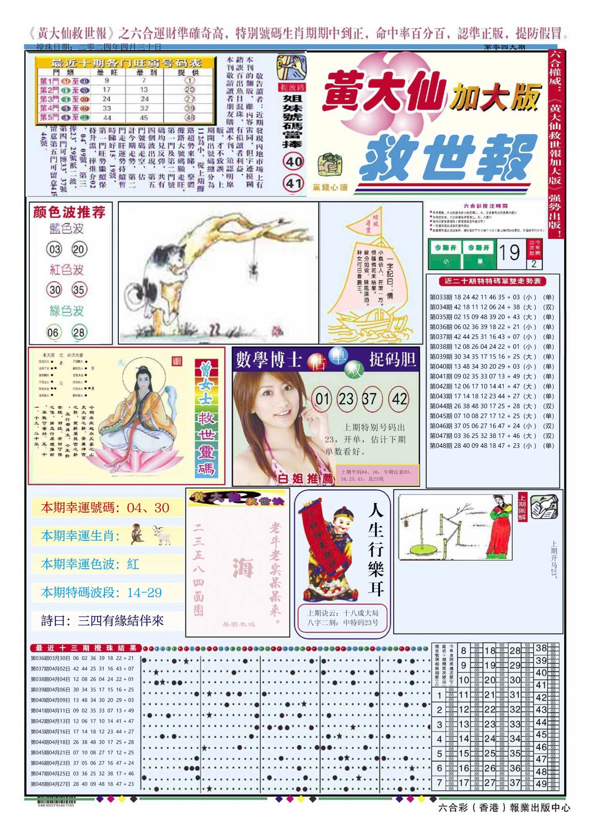 六合彩心水图库2|黄大仙救世A加大版 六合彩心水图库2|黄大仙救世A加大版