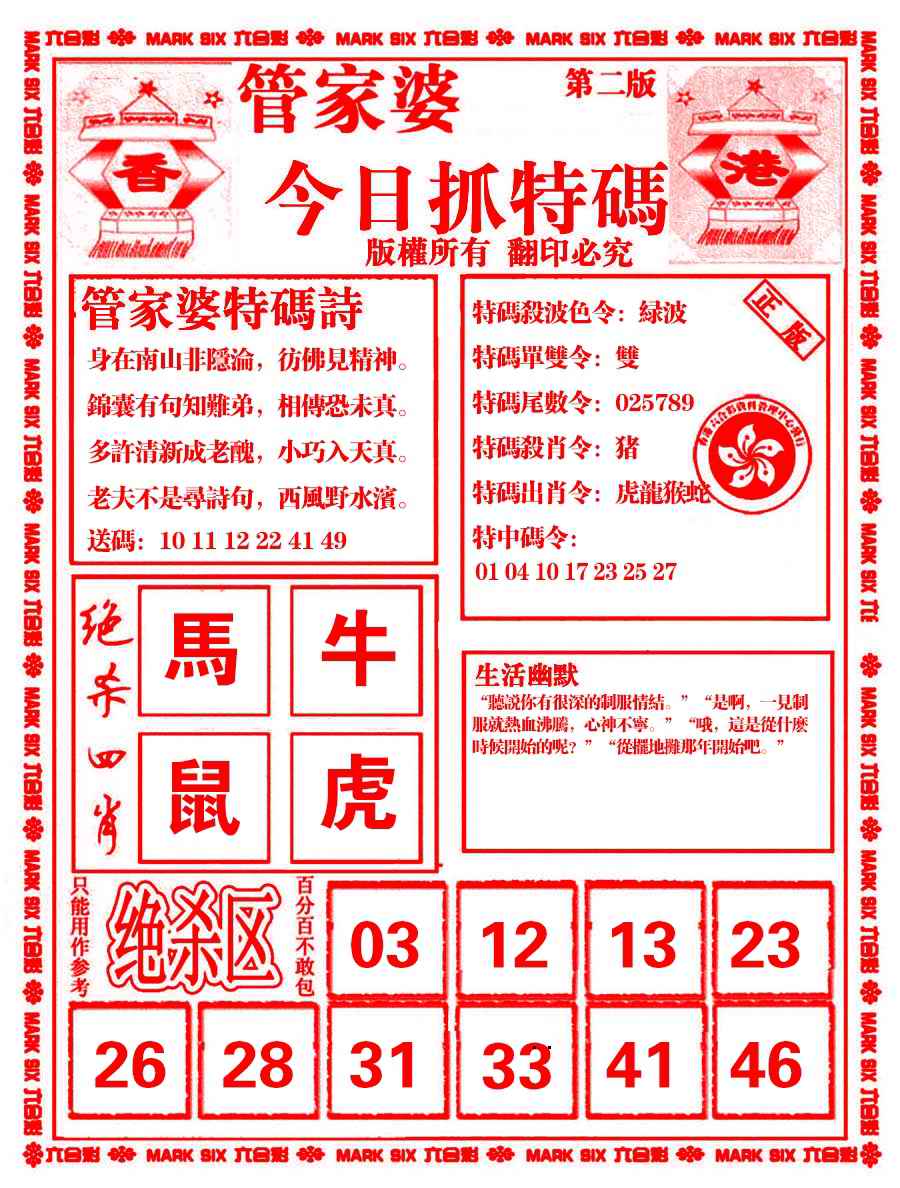 六合彩心水图库7|管家婆抓特码B 六合彩心水图库7|管家婆抓特码B