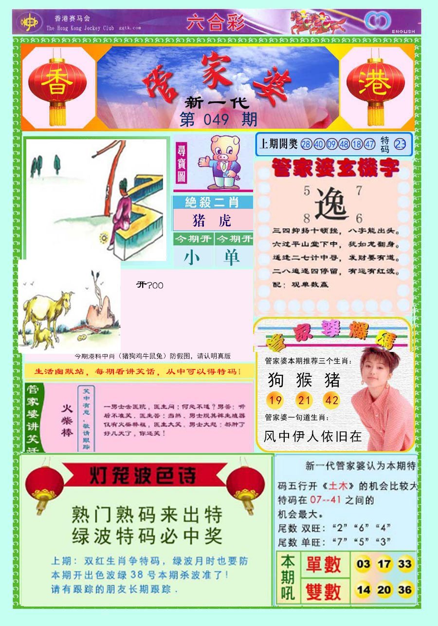 六合彩心水图库8|新一代管家婆 六合彩心水图库8|新一代管家婆