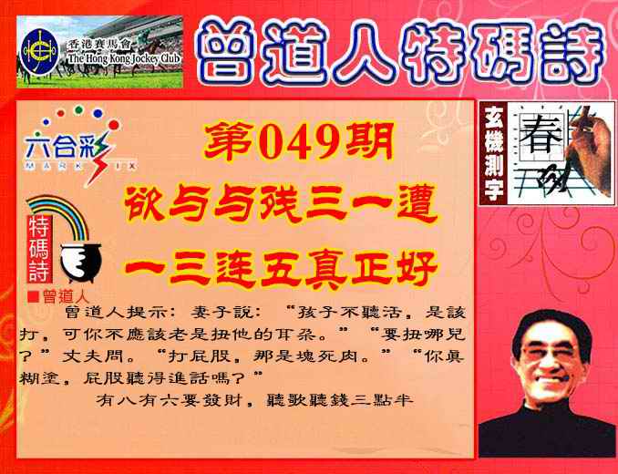 六合彩心水图库27|曾道人特码诗 六合彩心水图库27|曾道人特码诗