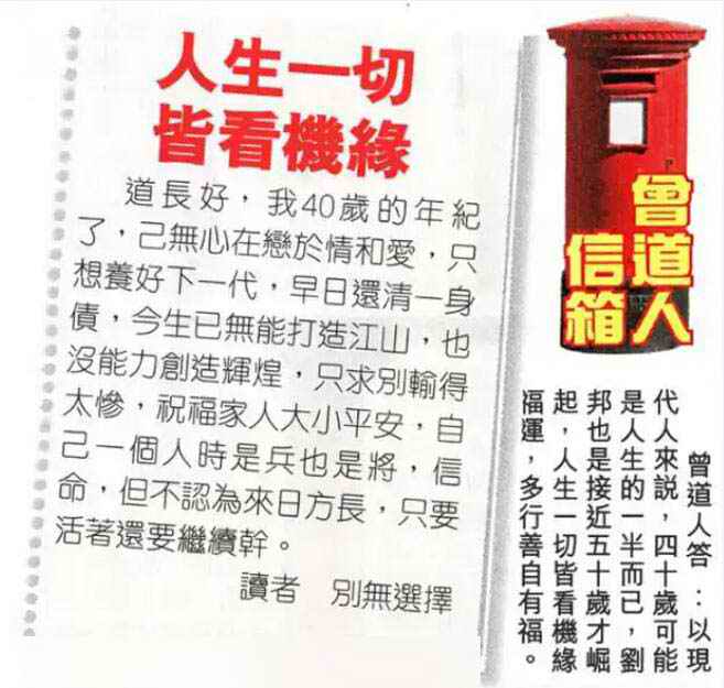六合彩心水图库30|曾道人信箱 六合彩心水图库30|曾道人信箱