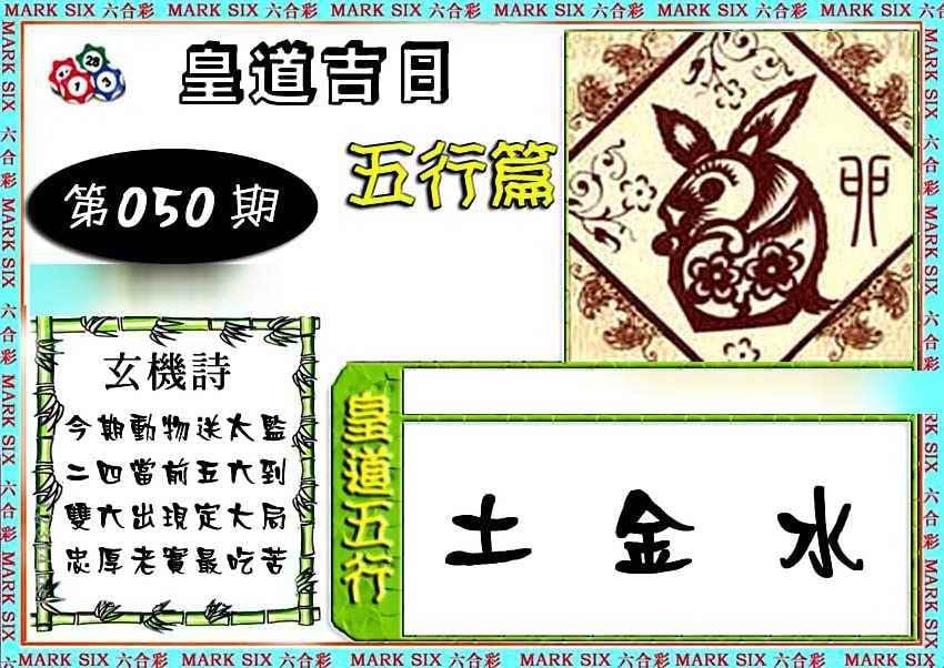 六合彩心水图库4|曾道人单双预测 六合彩心水图库4|曾道人单双预测