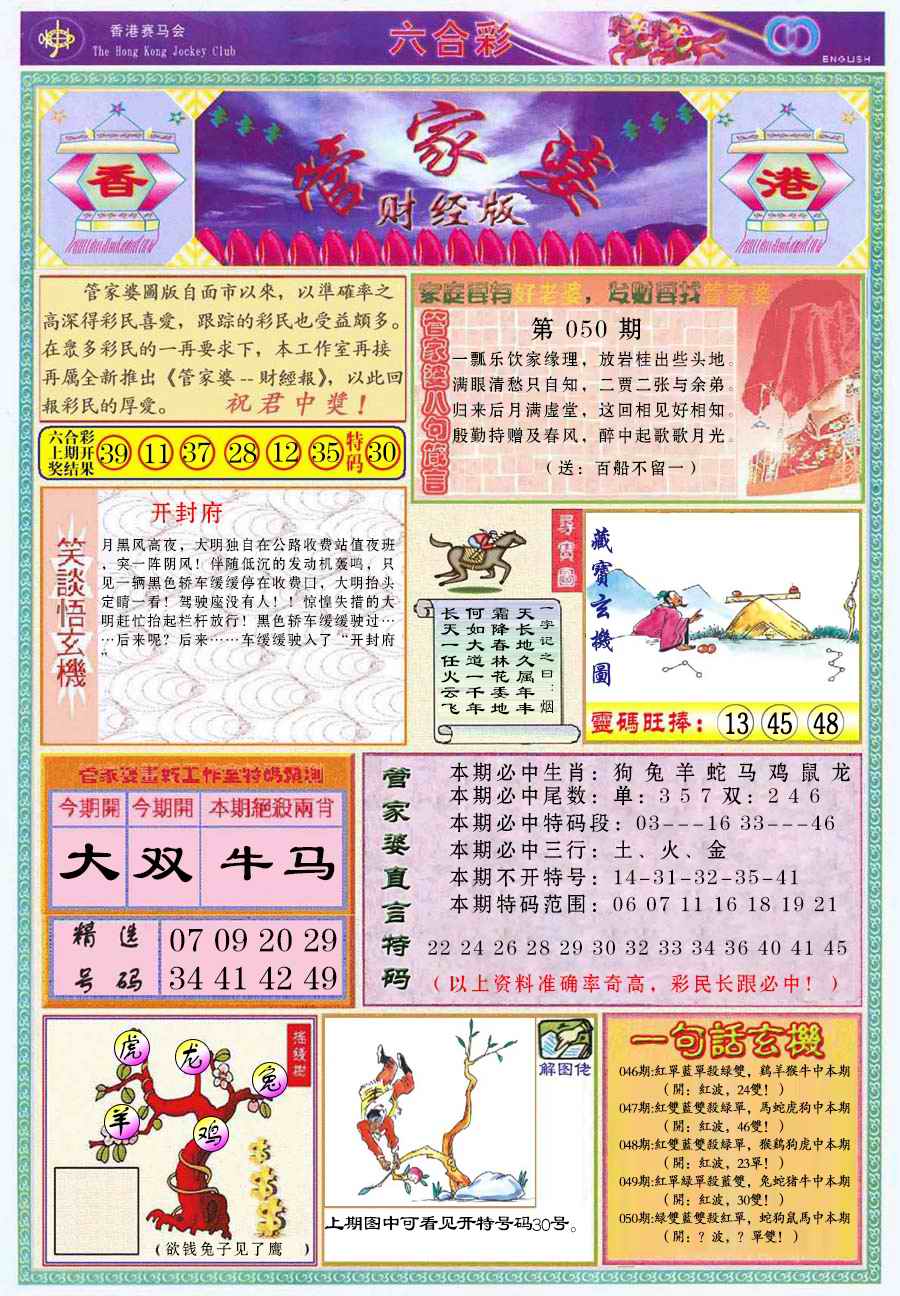 六合彩心水图库2|管家婆财经版 六合彩心水图库2|管家婆财经版
