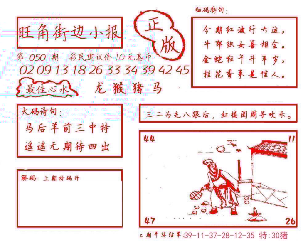六合彩心水图库14|白小姐龙虎霸B 六合彩心水图库14|白小姐龙虎霸B