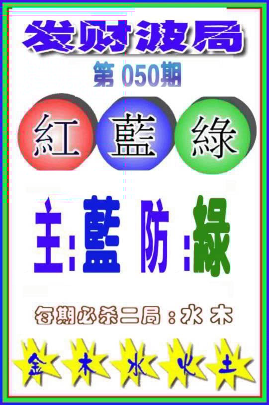 六合彩心水图库6|白小姐传密 六合彩心水图库6|白小姐传密