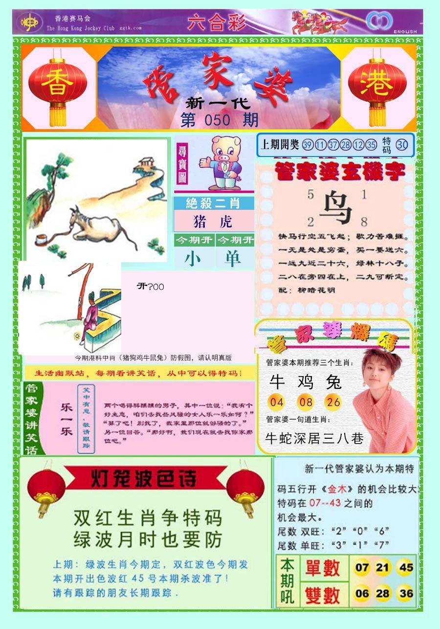 六合彩心水图库8|新一代管家婆 六合彩心水图库8|新一代管家婆