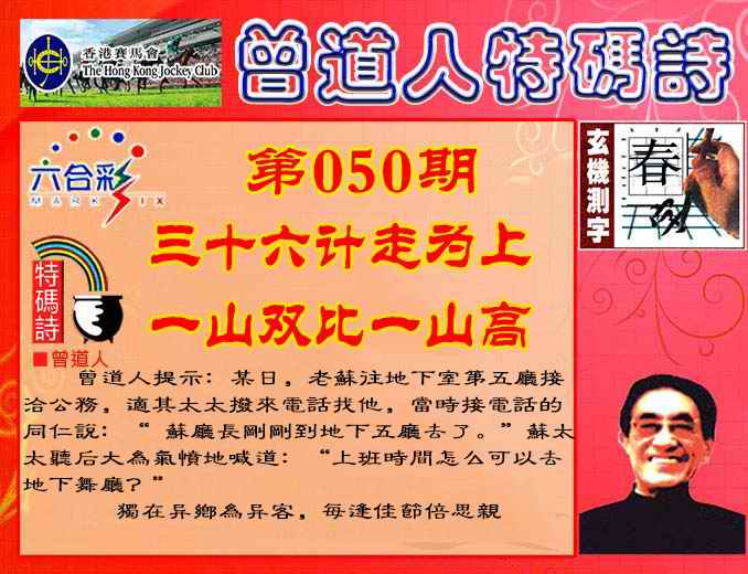 六合彩心水图库27|曾道人特码诗 六合彩心水图库27|曾道人特码诗