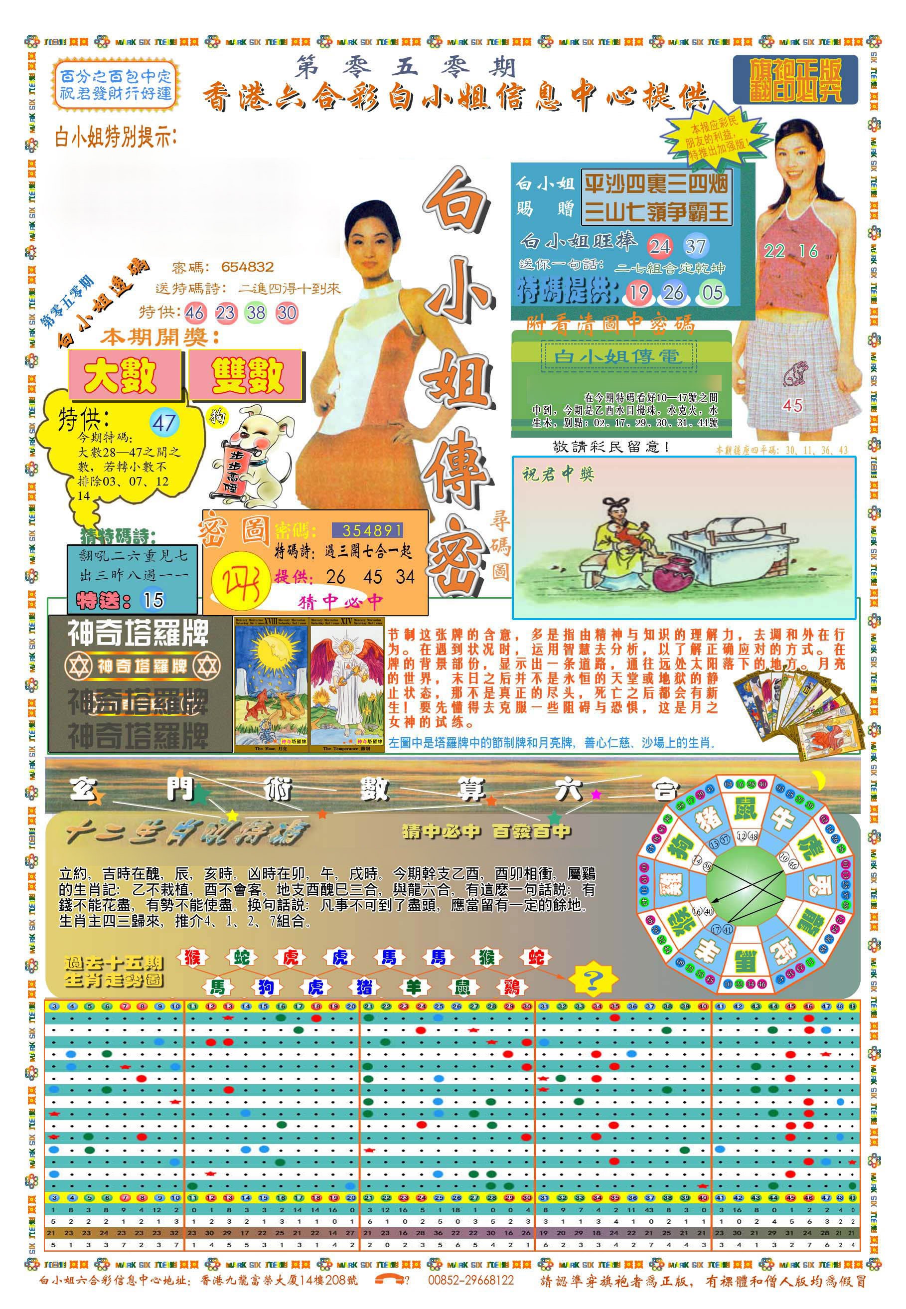 六合彩心水图库1|(新版)白小姐祺袍A 六合彩心水图库1|(新版)白小姐祺袍A