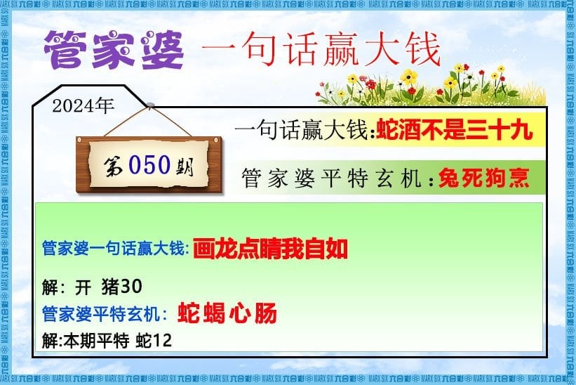 六合彩心水图库5|管家婆一句话赢大钱 六合彩心水图库5|管家婆一句话赢大钱