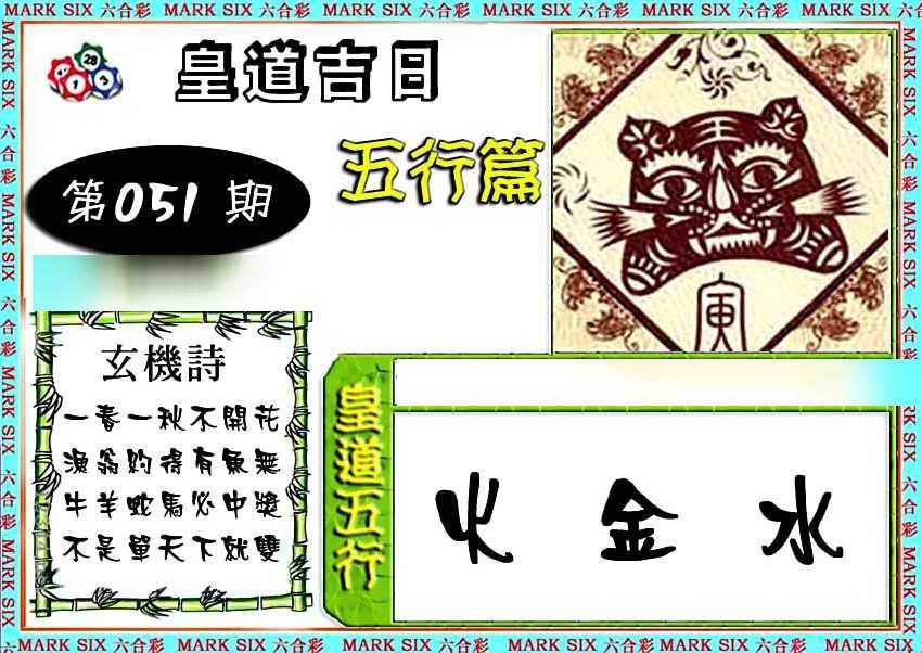 六合彩心水图库4|曾道人单双预测 六合彩心水图库4|曾道人单双预测