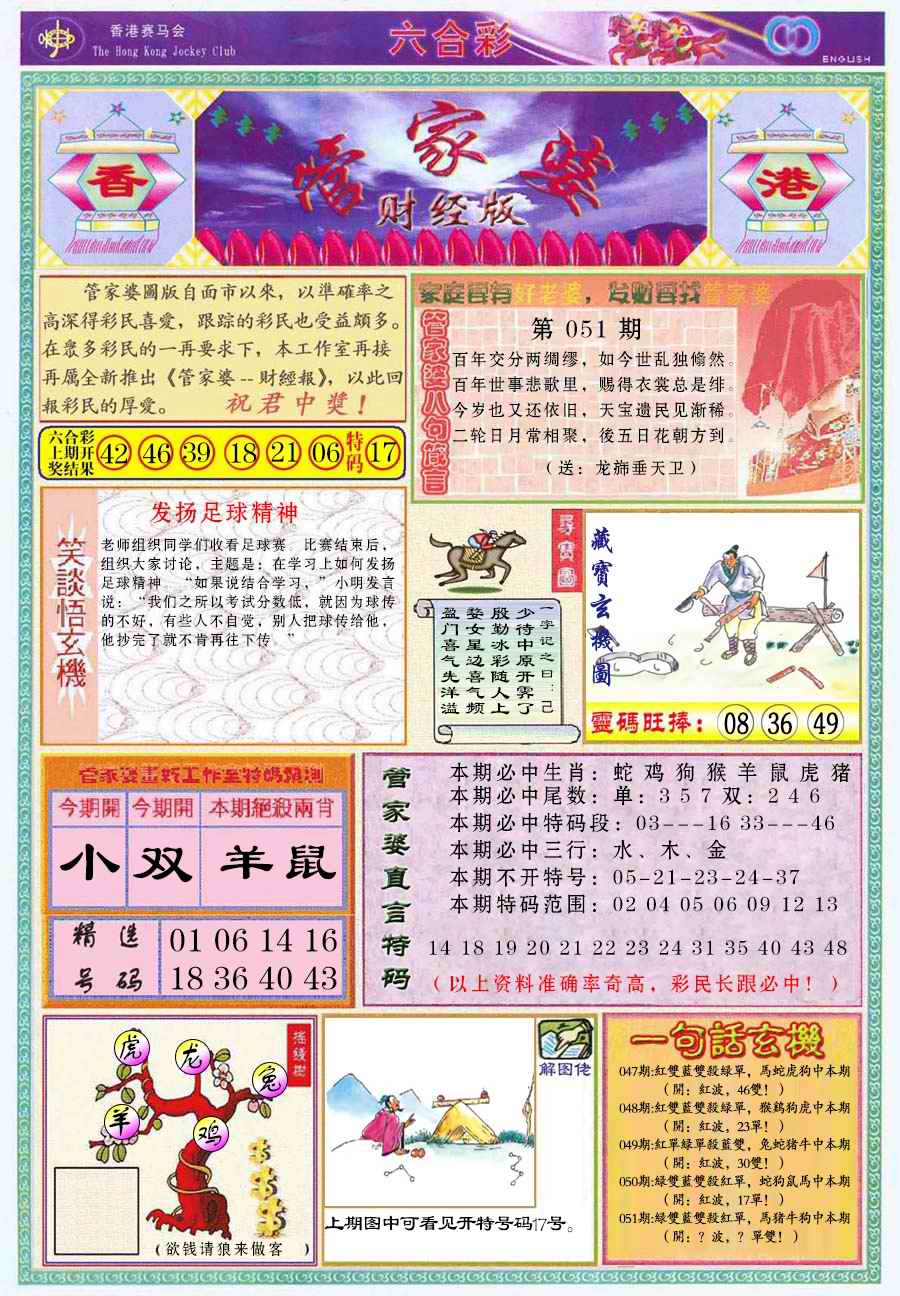 六合彩心水图库2|管家婆财经版 六合彩心水图库2|管家婆财经版