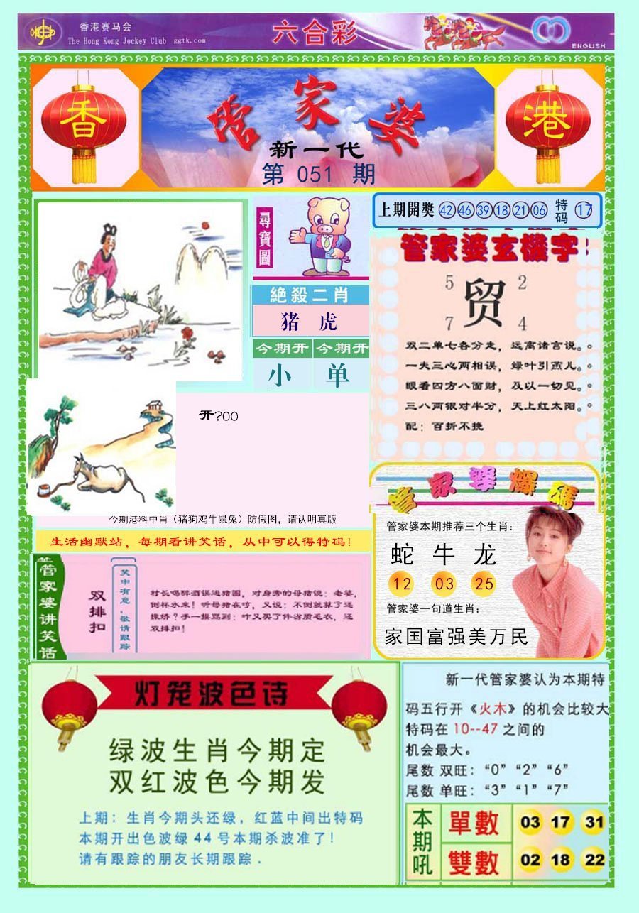 六合彩心水图库8|新一代管家婆 六合彩心水图库8|新一代管家婆