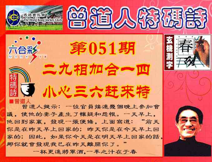 六合彩心水图库27|曾道人特码诗 六合彩心水图库27|曾道人特码诗