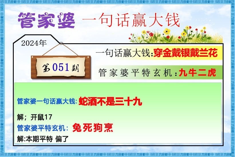 六合彩心水图库5|管家婆一句话赢大钱 六合彩心水图库5|管家婆一句话赢大钱