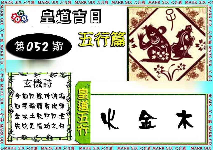 六合彩心水图库4|曾道人单双预测 六合彩心水图库4|曾道人单双预测