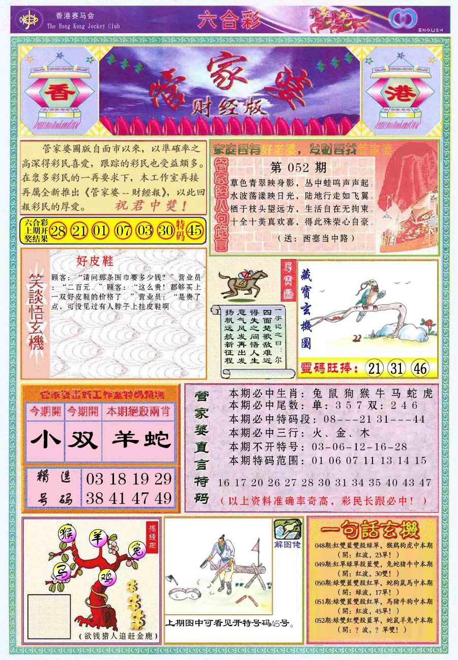 六合彩心水图库2|管家婆财经版 六合彩心水图库2|管家婆财经版