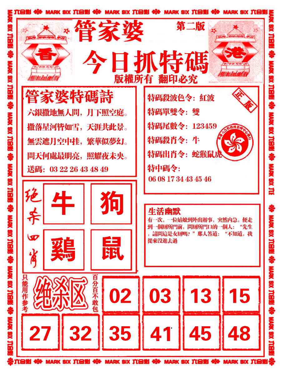 六合彩心水图库7|管家婆抓特码B 六合彩心水图库7|管家婆抓特码B