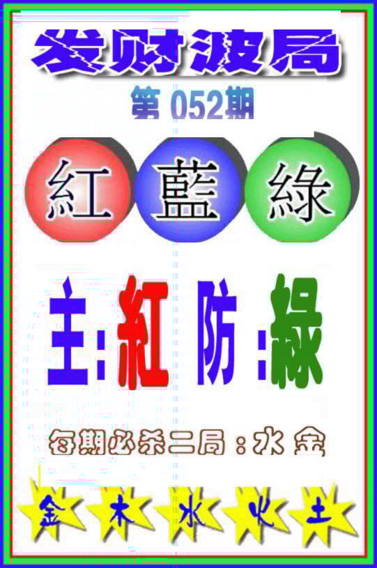 六合彩心水图库6|白小姐传密 六合彩心水图库6|白小姐传密