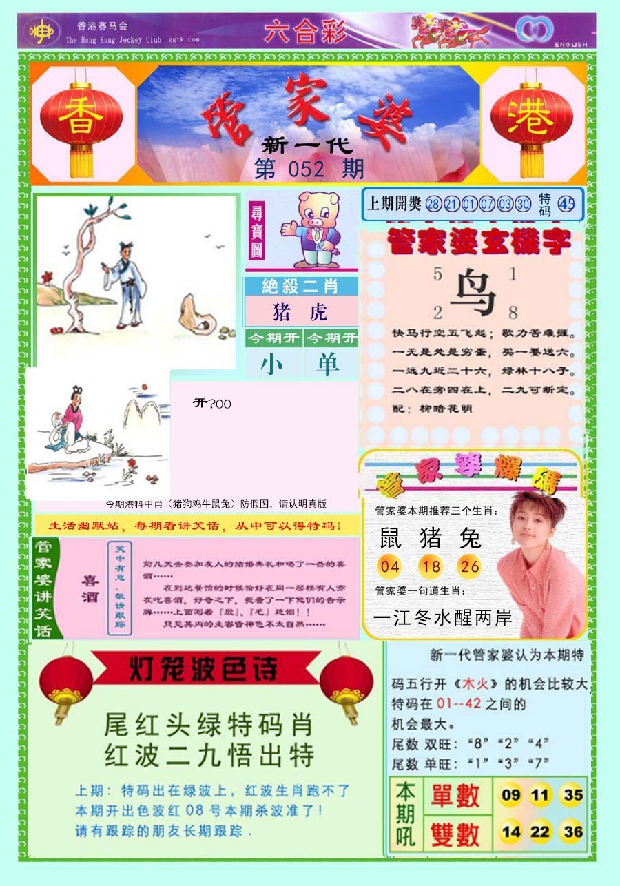 六合彩心水图库8|新一代管家婆 六合彩心水图库8|新一代管家婆