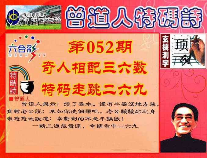 六合彩心水图库27|曾道人特码诗 六合彩心水图库27|曾道人特码诗