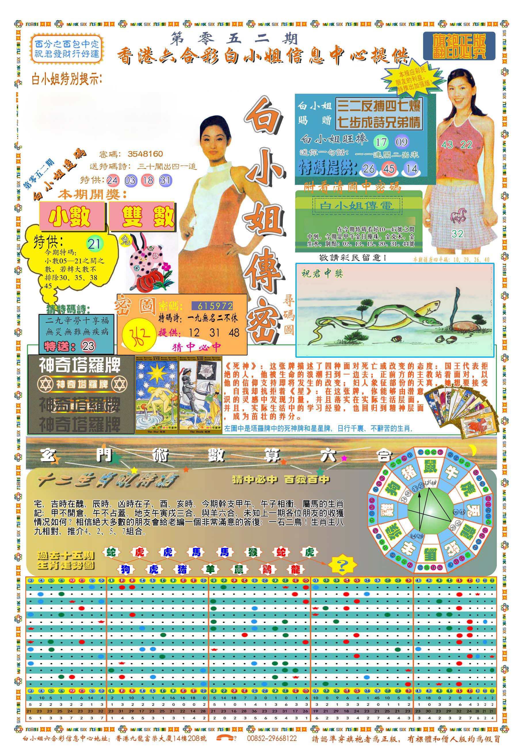 六合彩心水图库1|(新版)白小姐祺袍A 六合彩心水图库1|(新版)白小姐祺袍A
