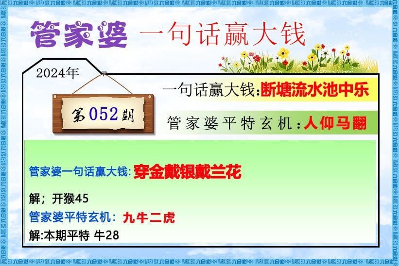 六合彩心水图库5|管家婆一句话赢大钱 六合彩心水图库5|管家婆一句话赢大钱