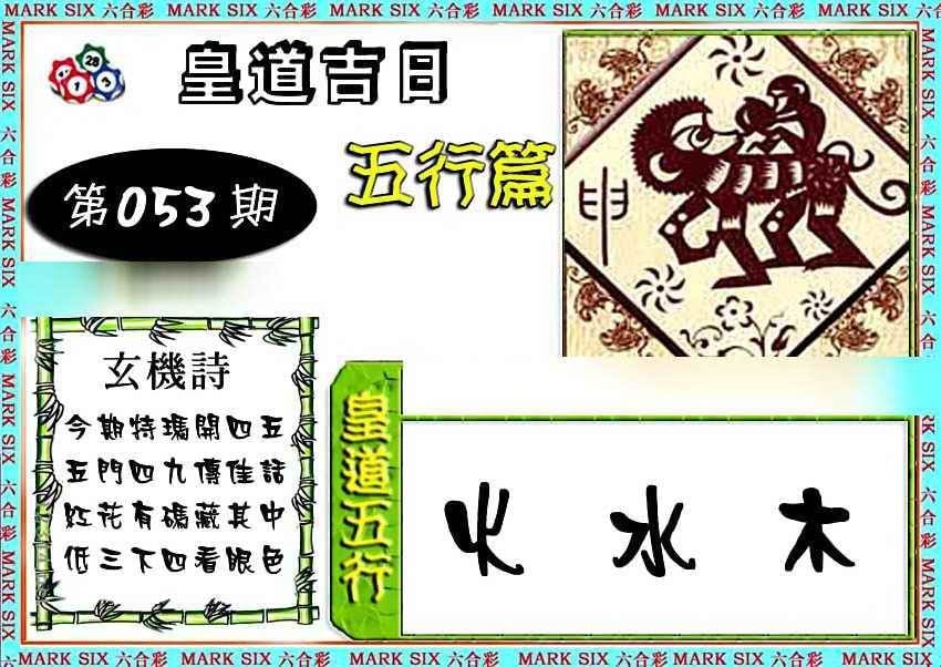 六合彩心水图库4|曾道人单双预测 六合彩心水图库4|曾道人单双预测