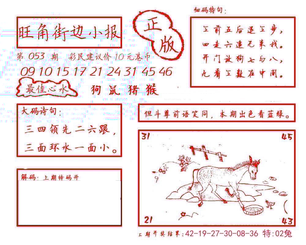 六合彩心水图库14|白小姐龙虎霸B 六合彩心水图库14|白小姐龙虎霸B