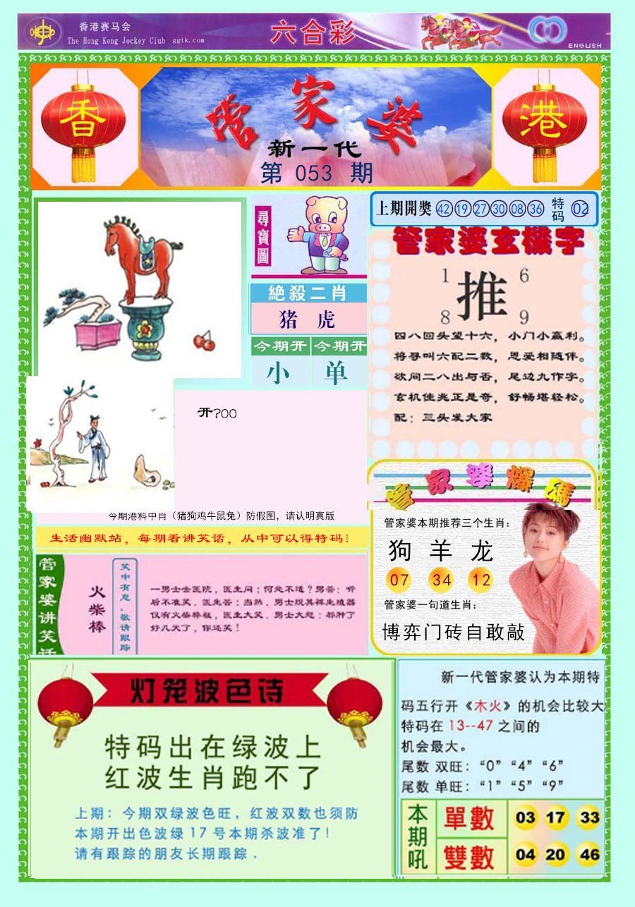 六合彩心水图库8|新一代管家婆 六合彩心水图库8|新一代管家婆