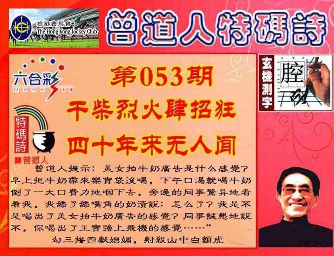 六合彩心水图库27|曾道人特码诗 六合彩心水图库27|曾道人特码诗