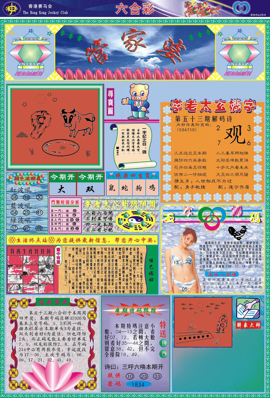 六合彩心水图库1|(新版)管家婆 六合彩心水图库1|(新版)管家婆