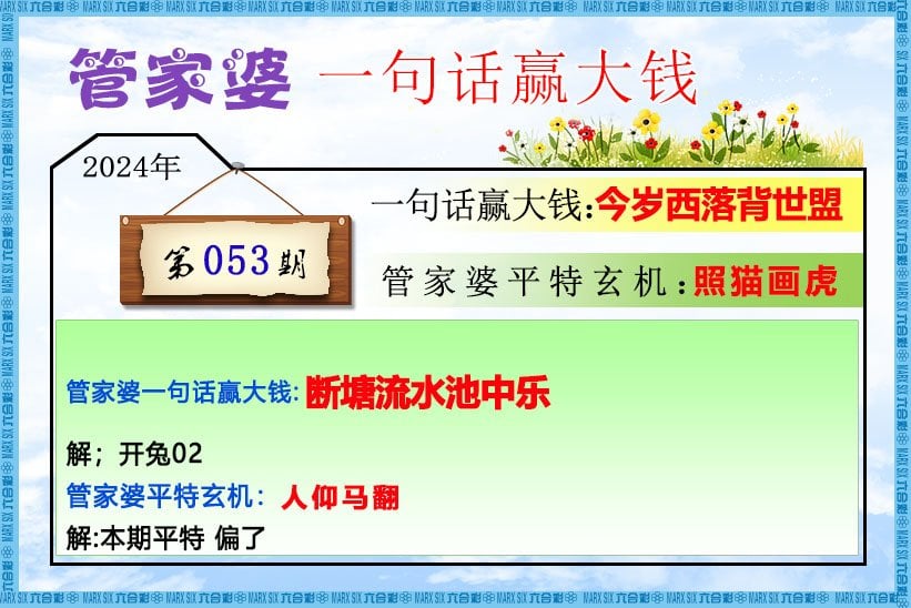 六合彩心水图库5|管家婆一句话赢大钱 六合彩心水图库5|管家婆一句话赢大钱