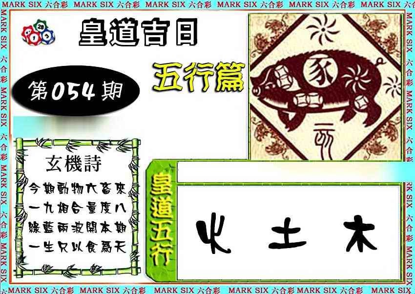 六合彩心水图库4|曾道人单双预测 六合彩心水图库4|曾道人单双预测