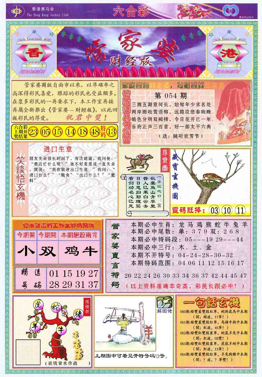 六合彩心水图库2|管家婆财经版 六合彩心水图库2|管家婆财经版