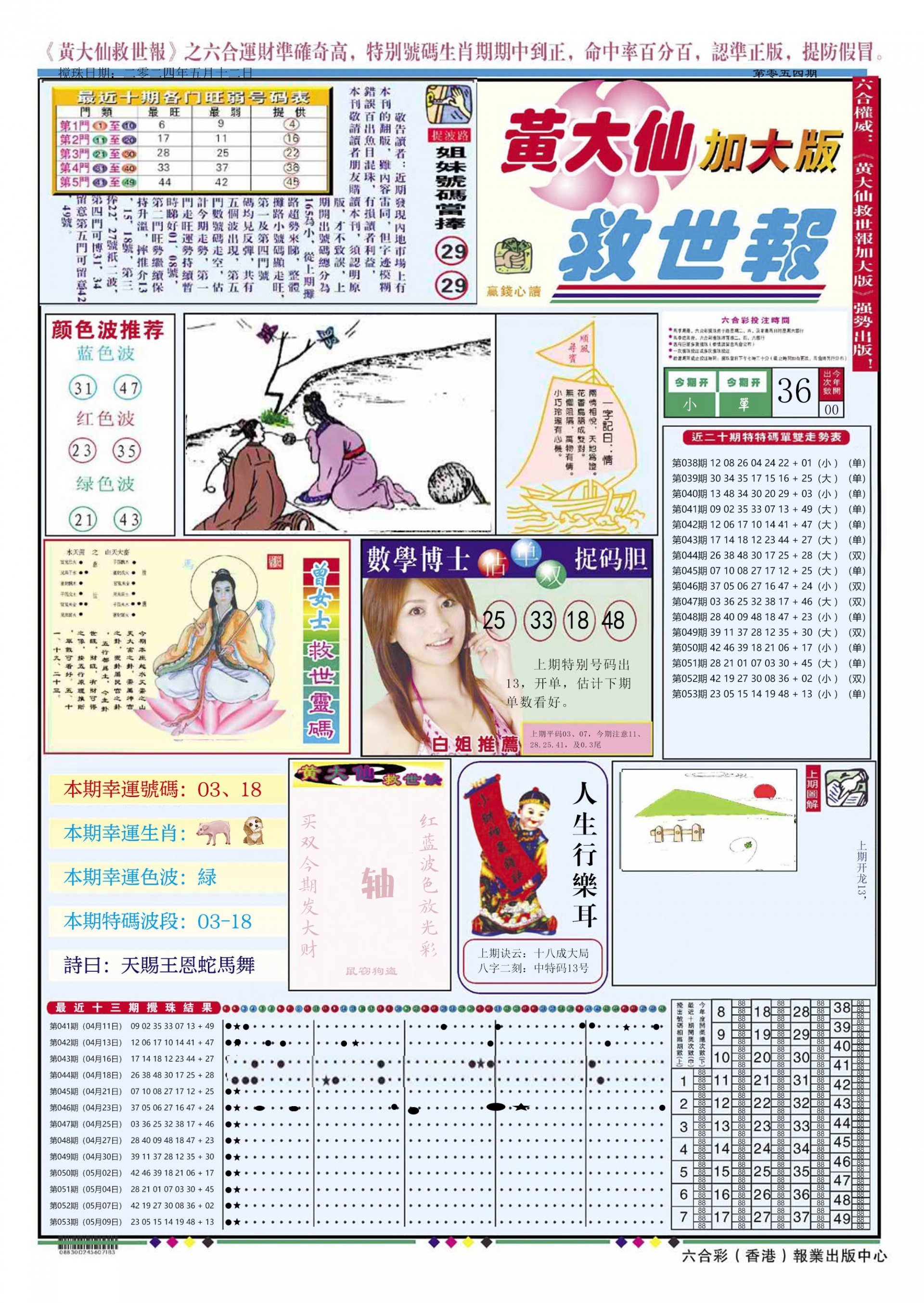 六合彩心水图库2|黄大仙救世A加大版 六合彩心水图库2|黄大仙救世A加大版