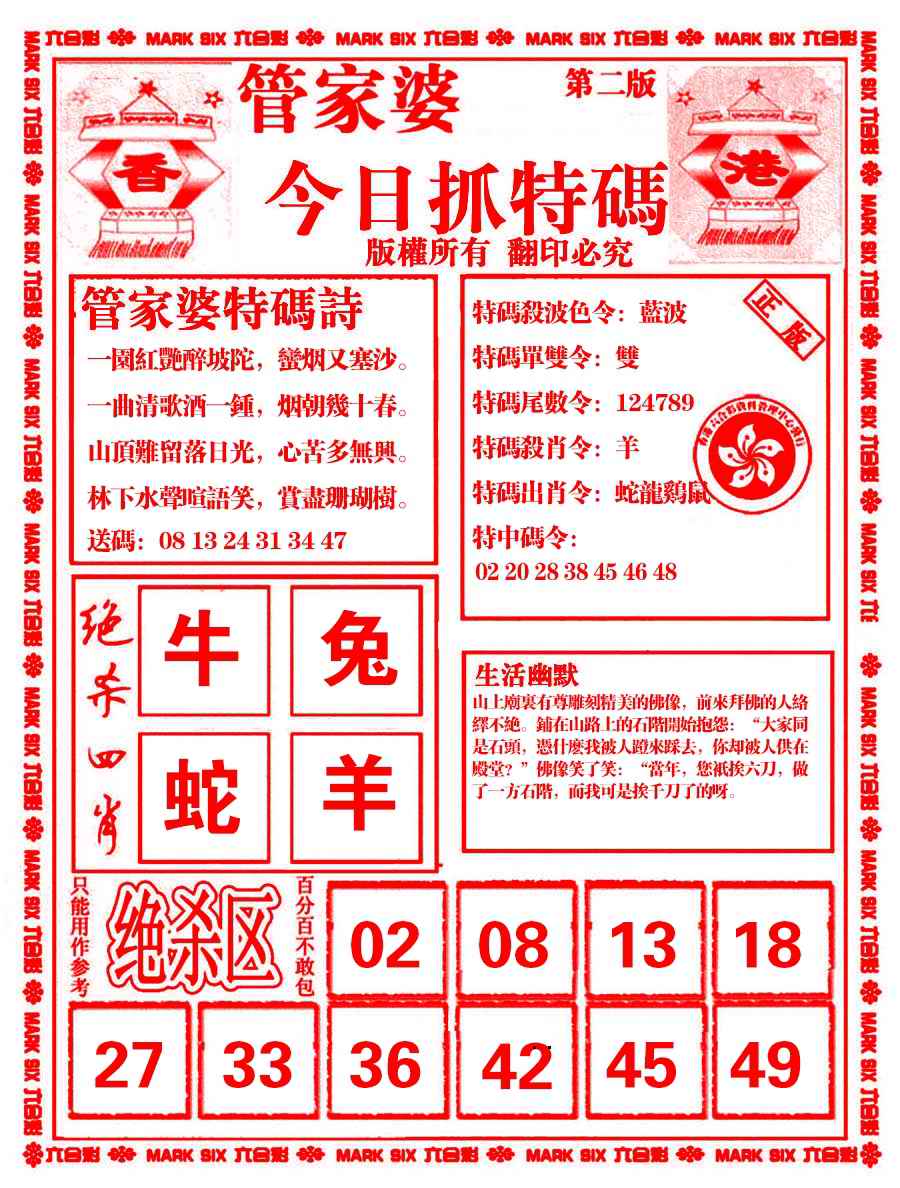 六合彩心水图库7|管家婆抓特码B 六合彩心水图库7|管家婆抓特码B