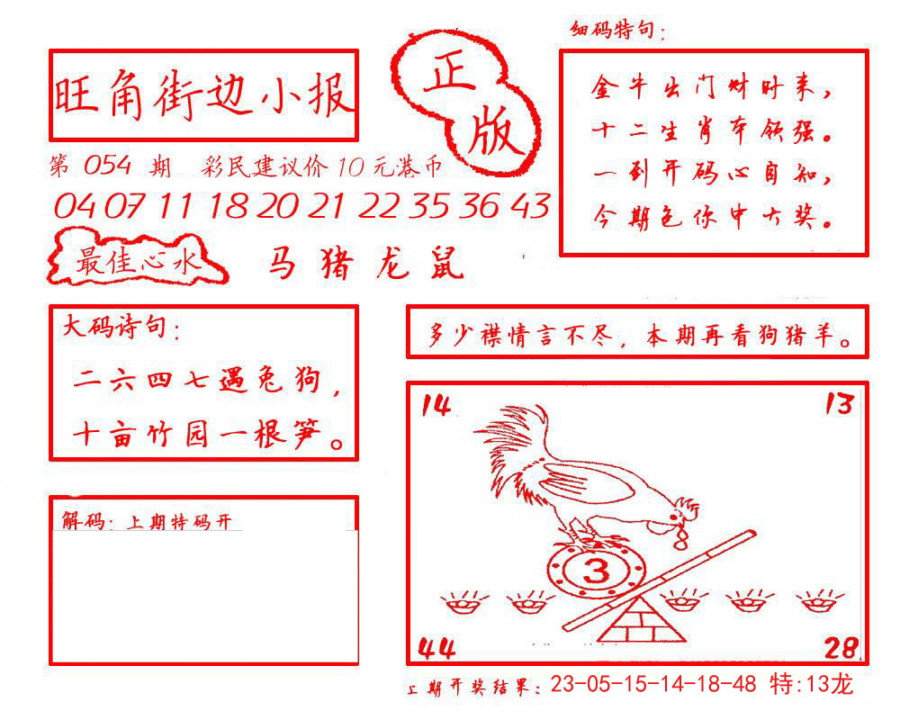 六合彩心水图库14|白小姐龙虎霸B 六合彩心水图库14|白小姐龙虎霸B