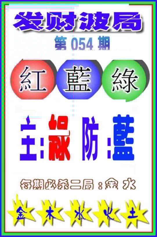 六合彩心水图库6|白小姐传密 六合彩心水图库6|白小姐传密