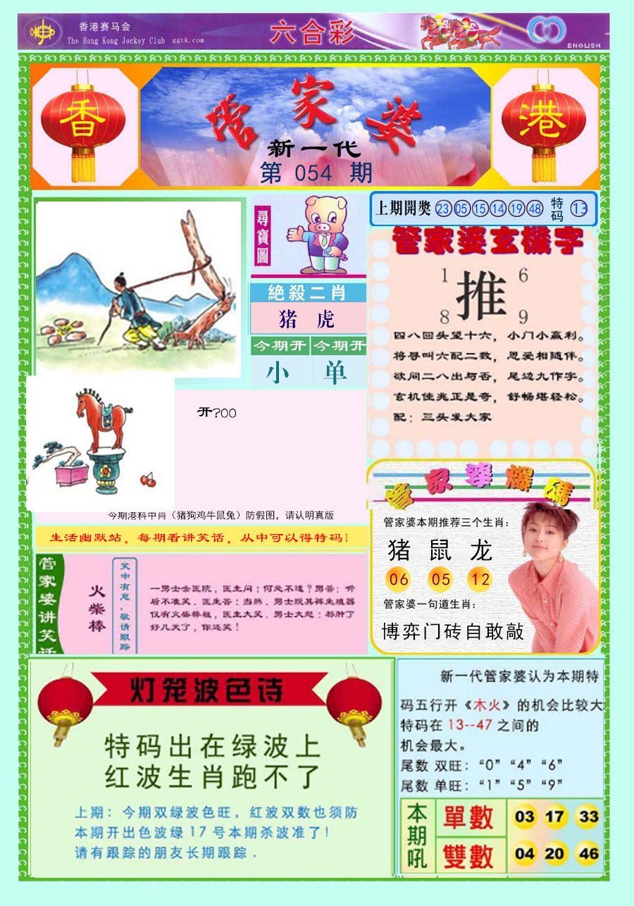 六合彩心水图库8|新一代管家婆 六合彩心水图库8|新一代管家婆