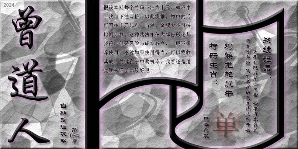六合彩心水图库6|曾道人攻略 六合彩心水图库6|曾道人攻略